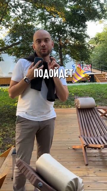 Глемпинговый отель 🏨