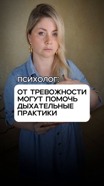 Дыхательные практики