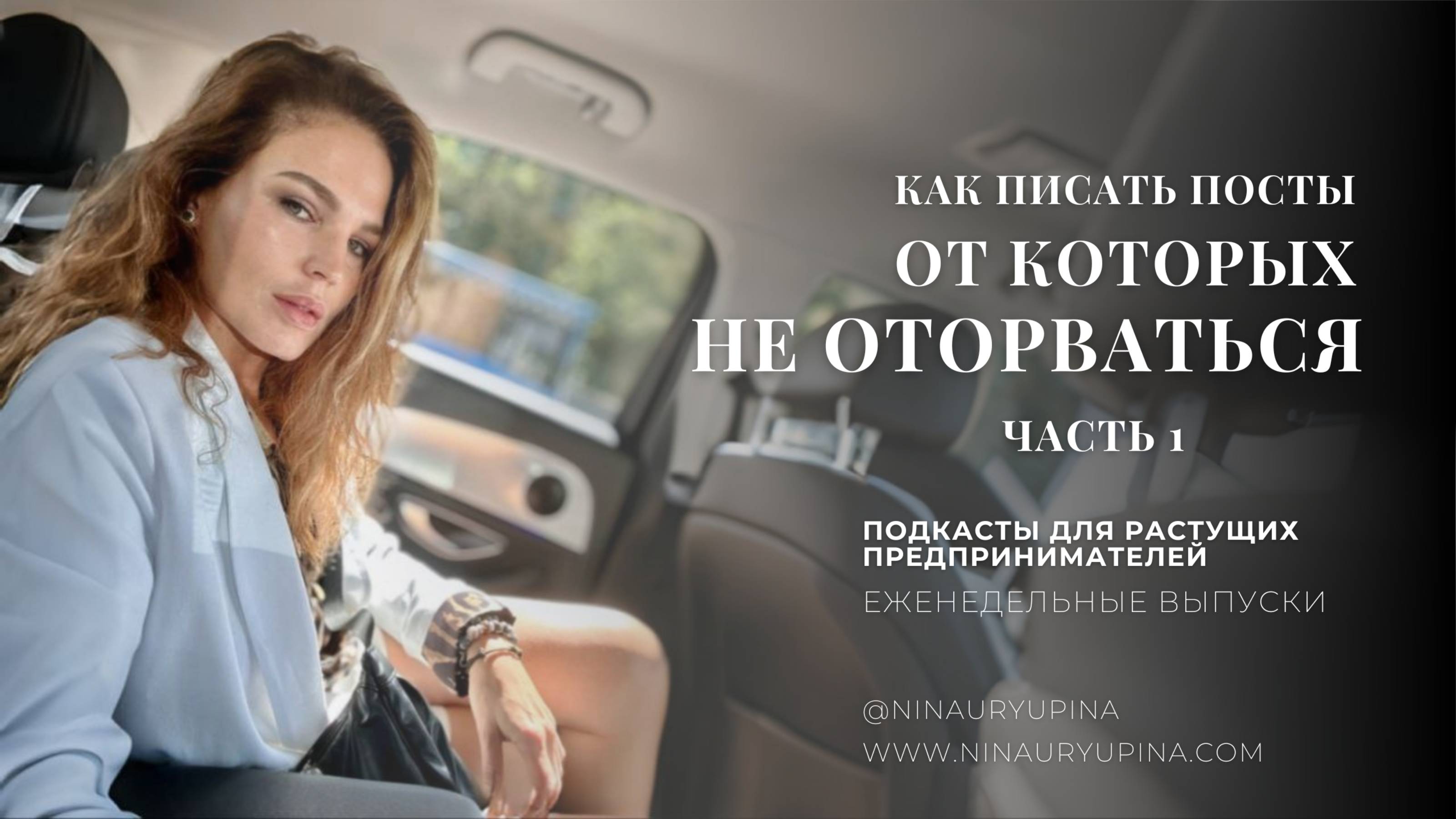 Как писать посты, которые будут дочитывать: практические разборы