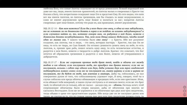 №61.Евангелие от Мф.18:7:18 ГОРЕ ОТ СОБЛАЗНОВ И ПРИТЧА О ЗАБЛУДШЕЙ ОВЦЕ. А. Борцов. 25.06.2025