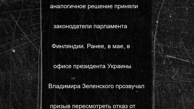 Враждебная РФ страна поддержала выход из Конвенции о запрете противопехотных мин