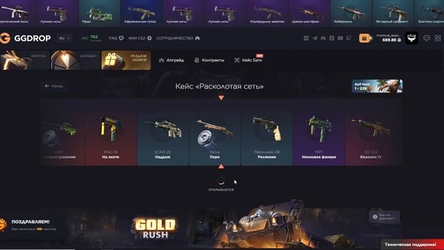 Проверка кейсов из CS2 на GGDROP#ggdrop #ггдроп #ксго #csgo #ggdropпромокод #опенкейс