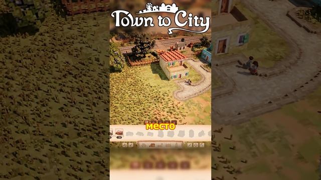 САМЫЙ МИЛЫЙ И ЛАМПОВЫЙ ВОКСЕЛЬНЫЙ ГОРОДОК ➤ Town to City #towntocity #демо #shorts