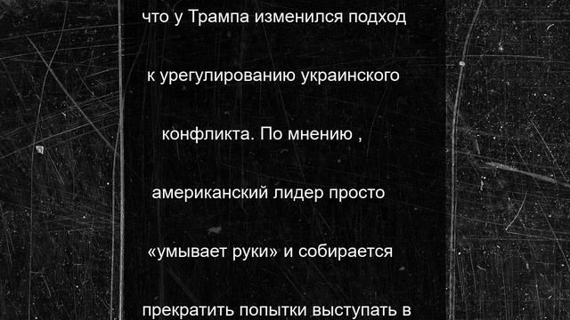 Трамп лишил НАТО российской агрессии на саммите в Гааге