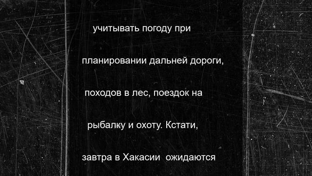 Хакасию 26 июня будут сотрясать грозы и заливать дожди