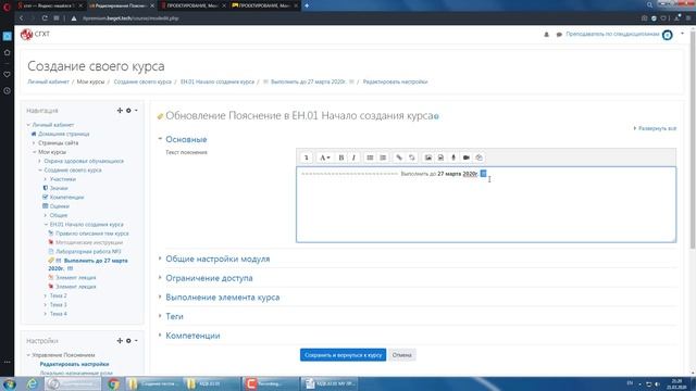 Создание курса 2025. Занятие №3. Ресурс Пояснение