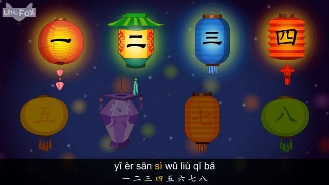 数字歌 numbers