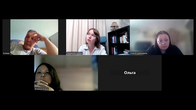 Встреча 2 от 12..06.2025 (вечерний слот)