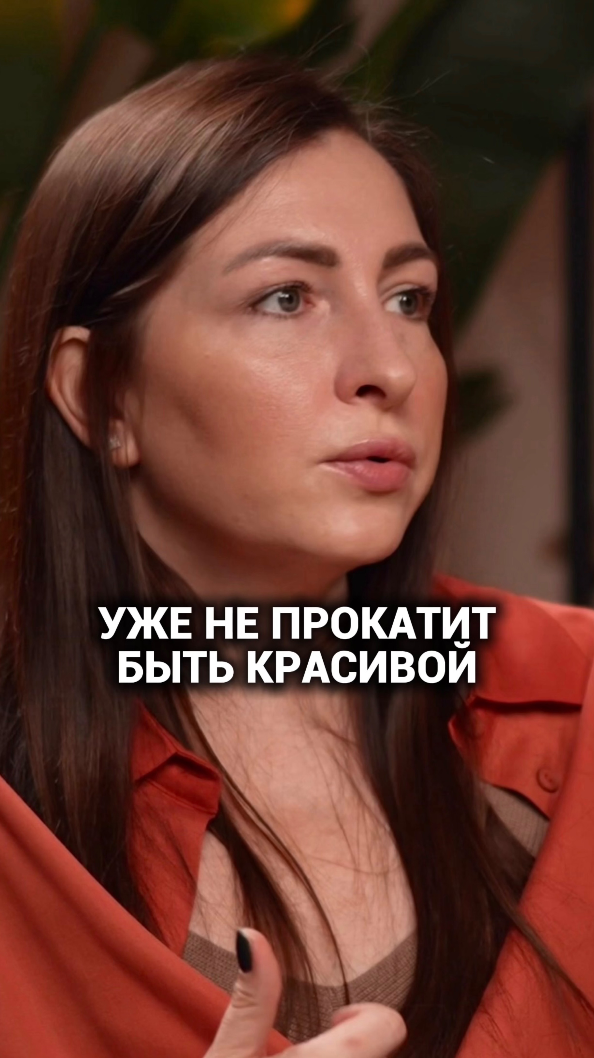 Чтобы продавать недвижимость мало просто быть красивой (полный подкаст на канале)