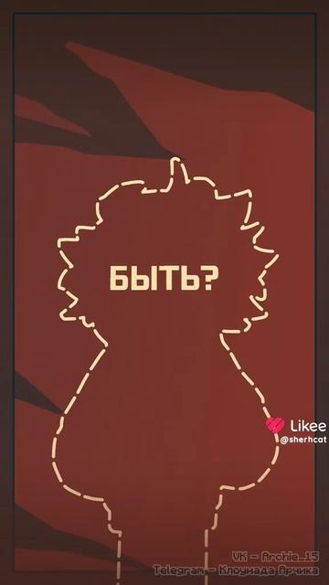 ты должен быть сильным !