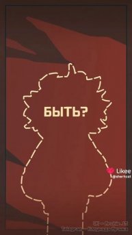 ты должен быть сильным !