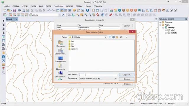 Создание слоя инженерной сети