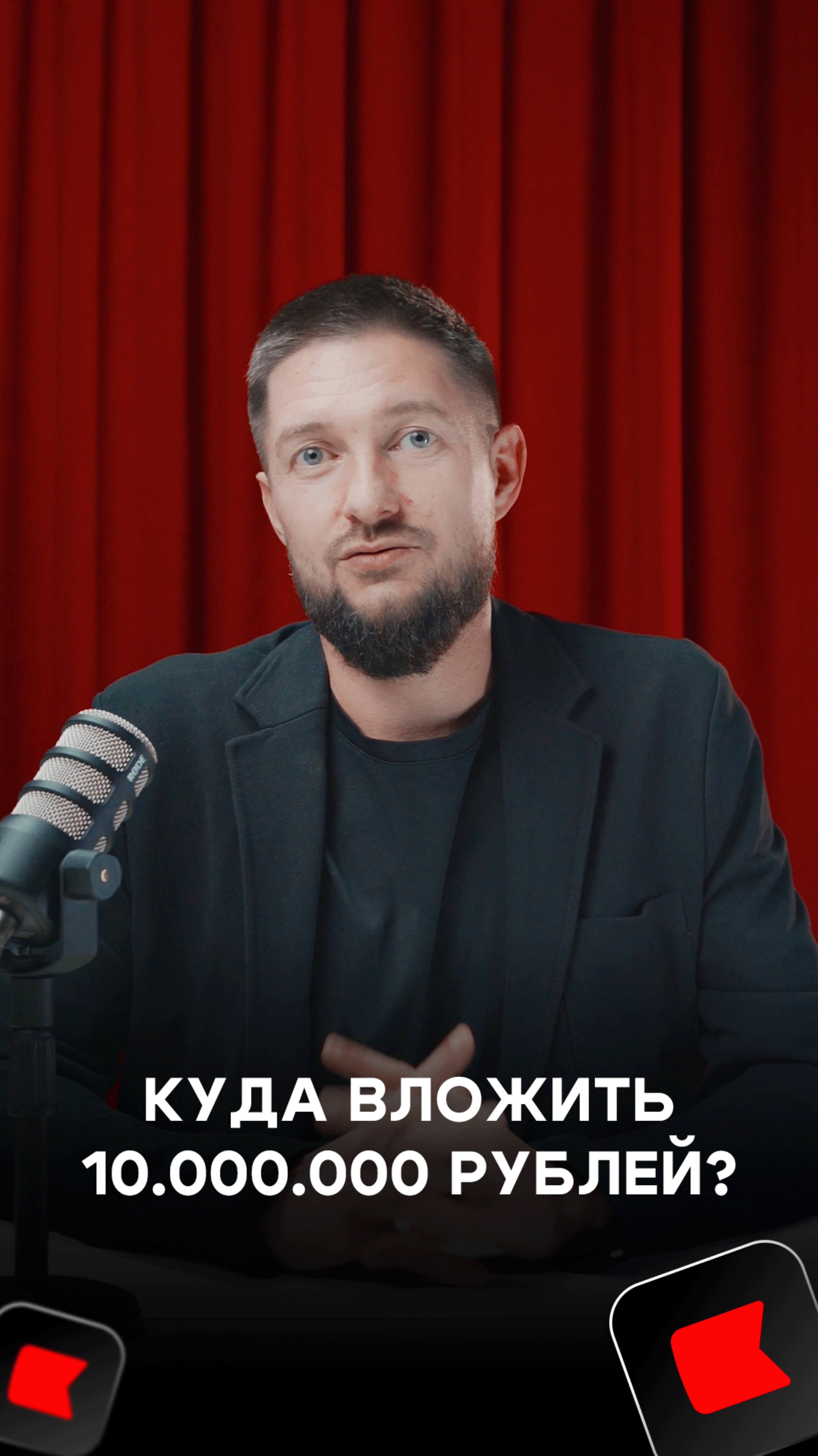 Куда потратить 10 миллионов рублей? | в банк или купить квартиру? # Plzn #Polezno #ПолезныеЛюди