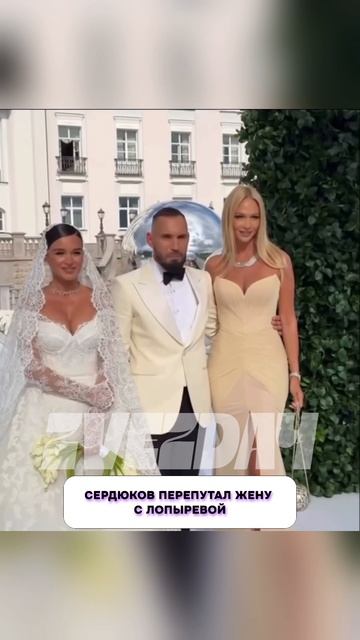 Что случилось? 🤯 Николай Сердюков перепутал жену с Викторией Лопыревой