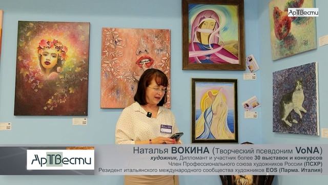 Художник Наталья Вокина VoNA участник международного фестиваля Традиции и современность.