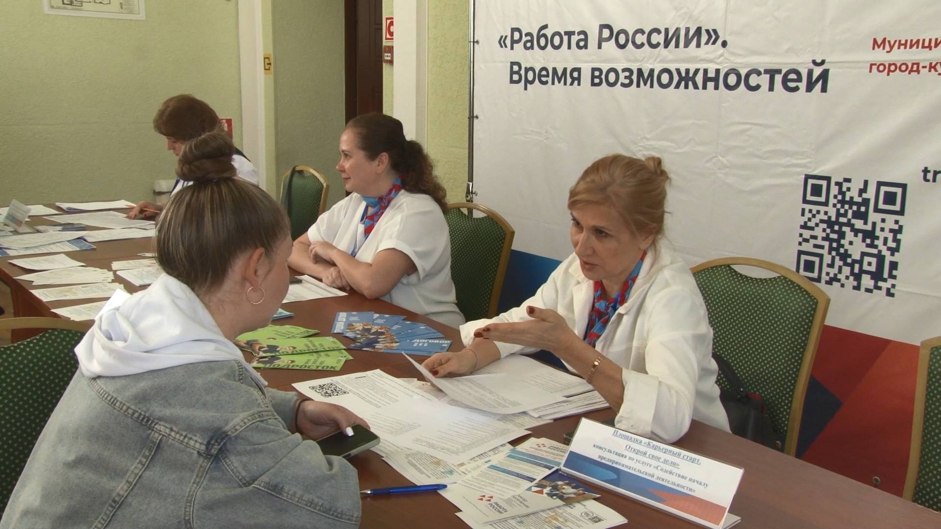 Центр занятости населения Анапы приглашает на ярмарку вакансий «Работа России. Время возможностей»