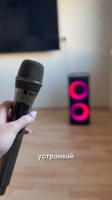 Эта колонка — главный гость на любой тусовке!