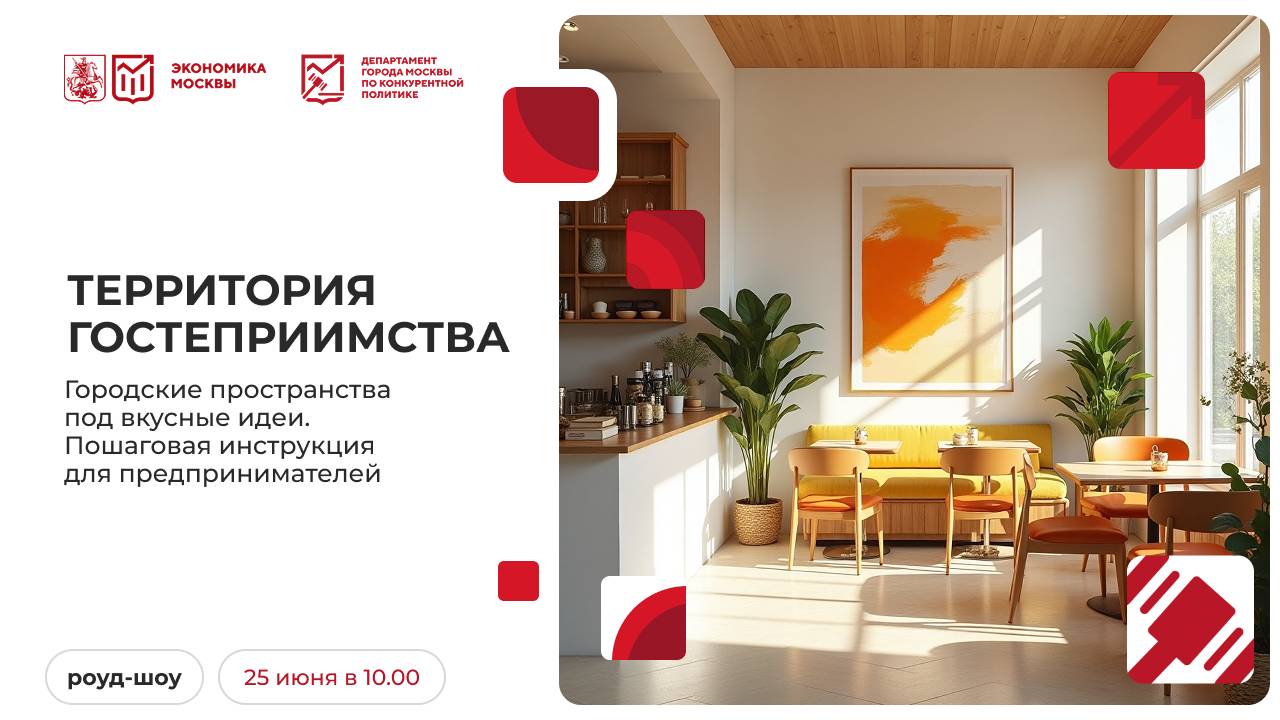 От бизнес-идеи до подачи меню: жителям столицы рассказали, как открыть свое ресторанное дело.