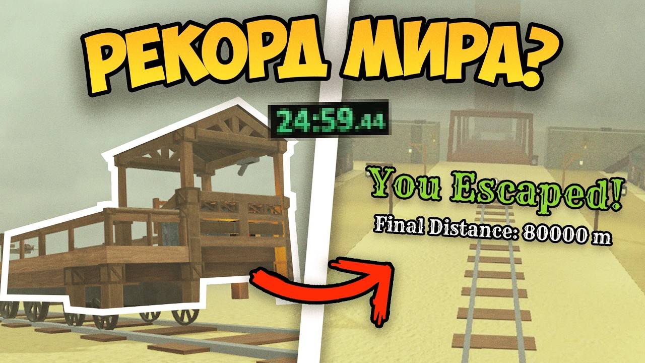 🔥 СПИДРАН НА НОВОМ ПОЕЗДЕ В МЁРТВЫЕ РЕЛЬСЫ ДЕД РЕЙЛС!