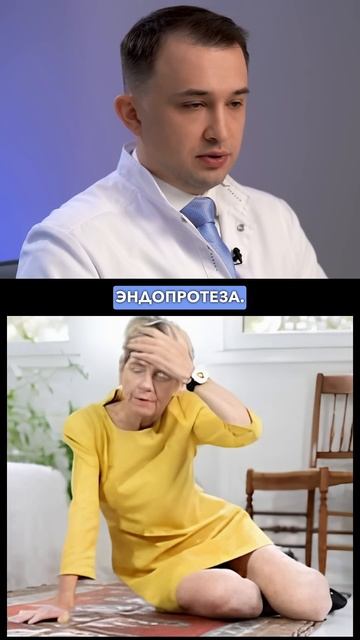 Неудачная замена тазобедренного сустава для старушки