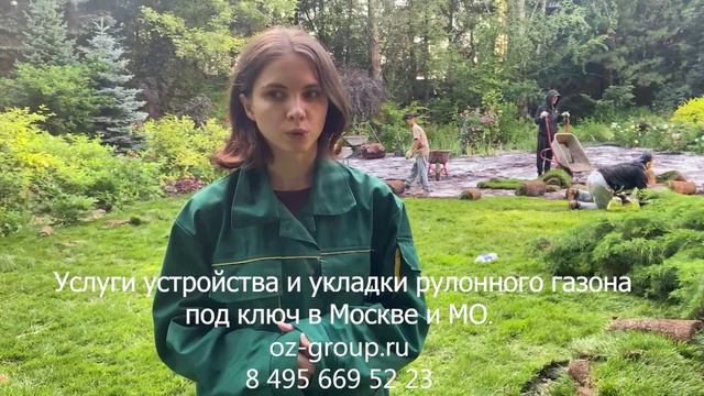 Заказать услуги устройства и укладки рулонного газона на участке по тел. 84956695223 г. Москва