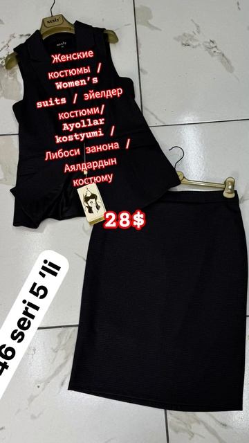 Женские костюмы / Women’s suits / Әйелдер костюмі / Ayo kostyumi / Либоси занона / Аялдардын костюму