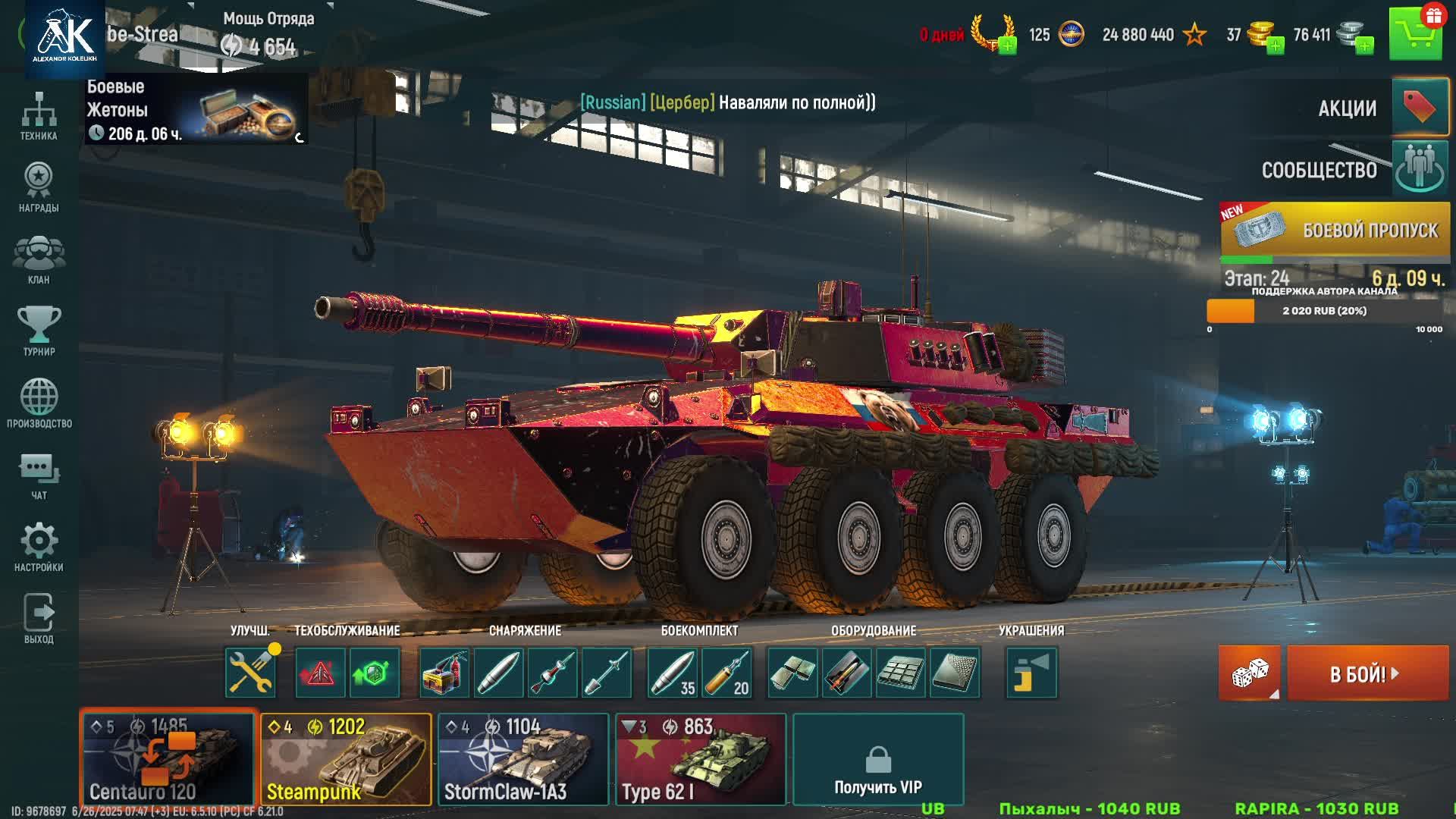 Tank Force - Часовой фармовый стрим