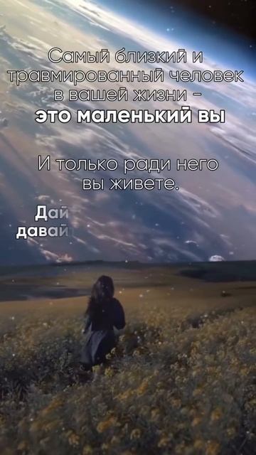 Напоминание для тебя .