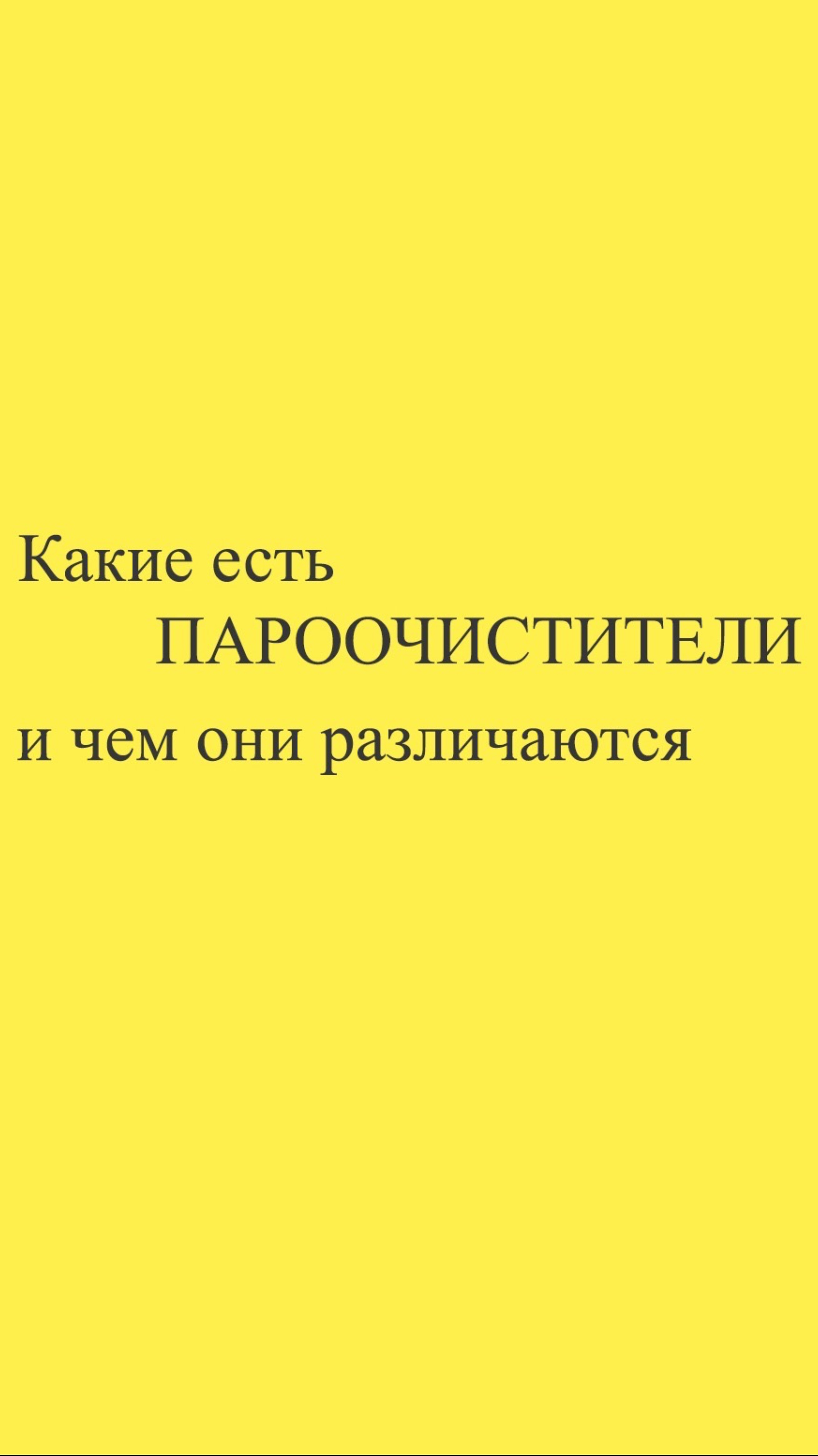 Пароочиститель Karcher чем различаются между собой