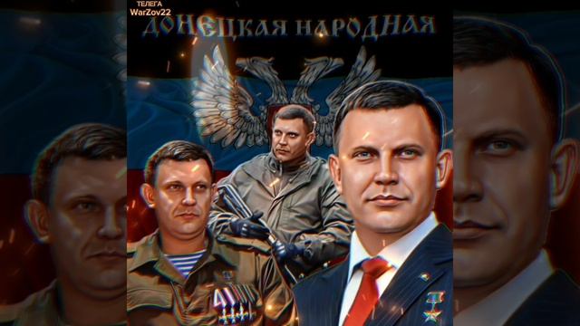 Сегодня День Рождения!Александра
Владимировича Захарченко.
 МОГЛО БЫ БЫТЬ 49.