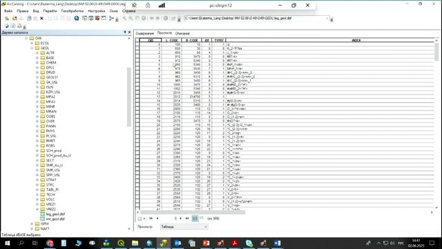 Демонстрация работы в ЕГКМ