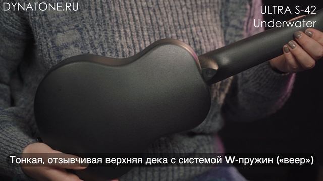 Укулеле Flight ULTRA S-42 Underwater