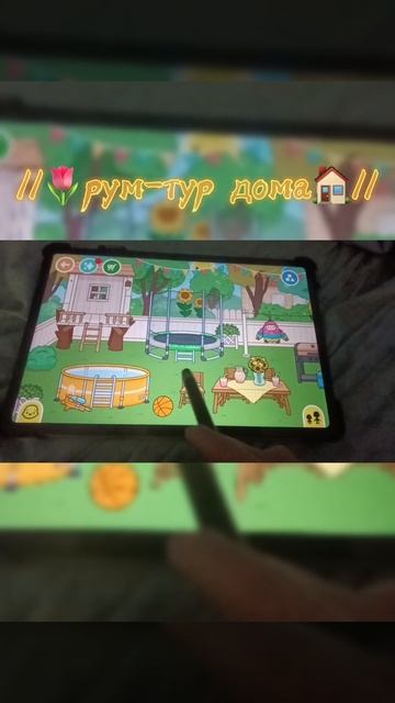 //🌷рум-тур дома🏠//