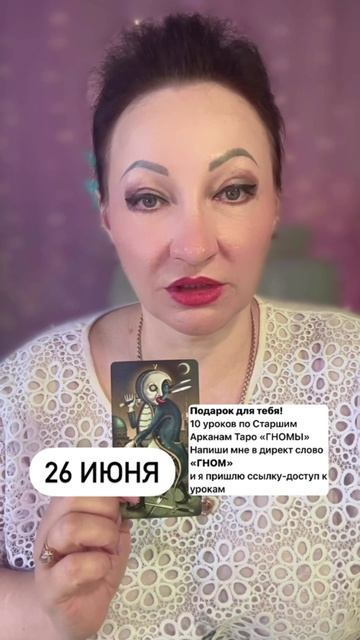 26 июня важный совет