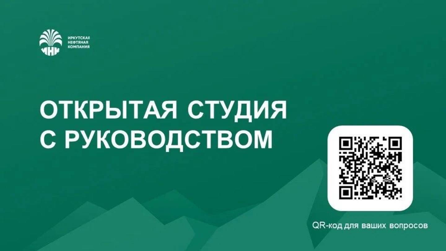 Открытая студия с руководством