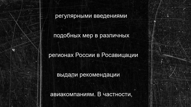 Российский аэропорт временно прекратил работу