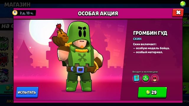 открытие 10 стар дропов