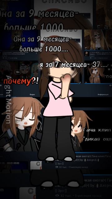 эро....