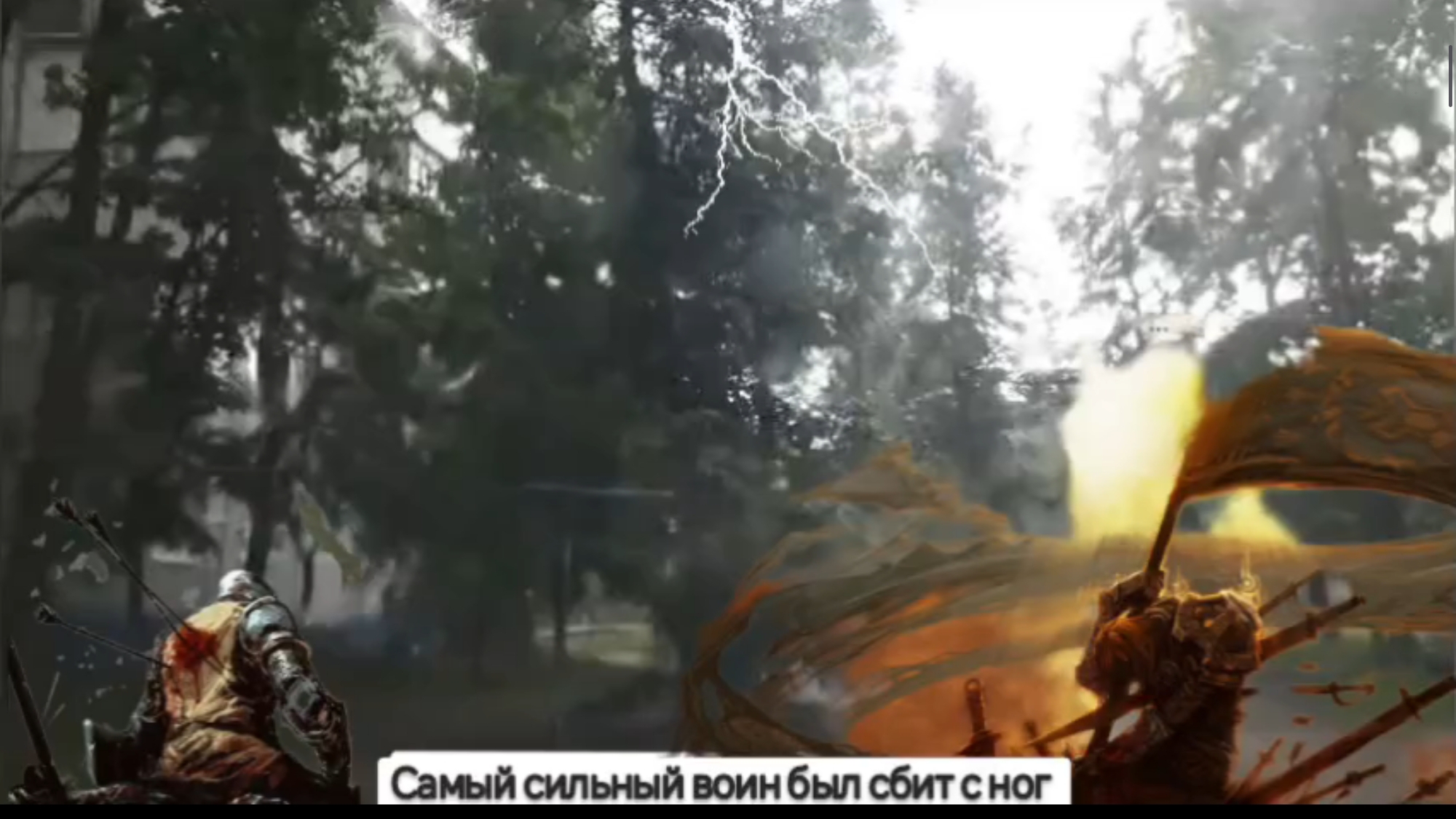САМЫЙ СИЛЬНЫЙ ВОИН БЫЛ СБИТ С НОГ ... 🗨️