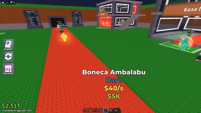 СОБРАЛ САМУЮ КРУТУЮ В МИРЕ КОЛЛЕКЦИЮ БРЕЙНРОТ МЕМОВ в ROBLOX Steal a Brainrot
