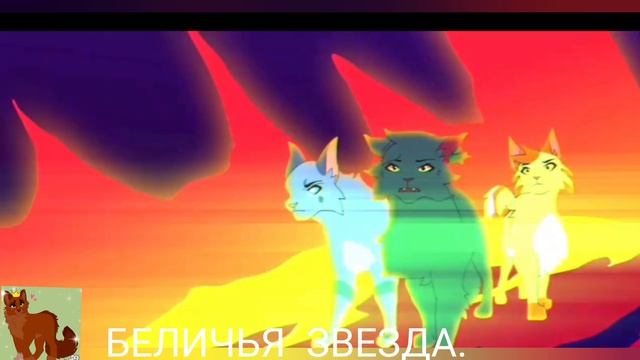 Песни «В Головах Котов-Воителей»