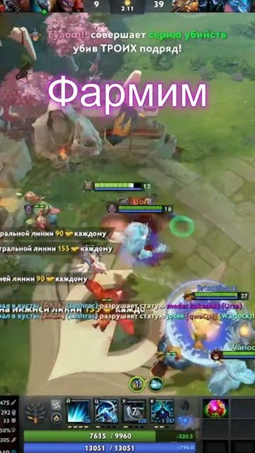 #zadotan #dota #dota2 #дота #дота2