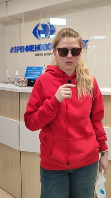 Отзыв о лазерной коррекции зрения в клинике "Зрение Новосибирск", 88001009876