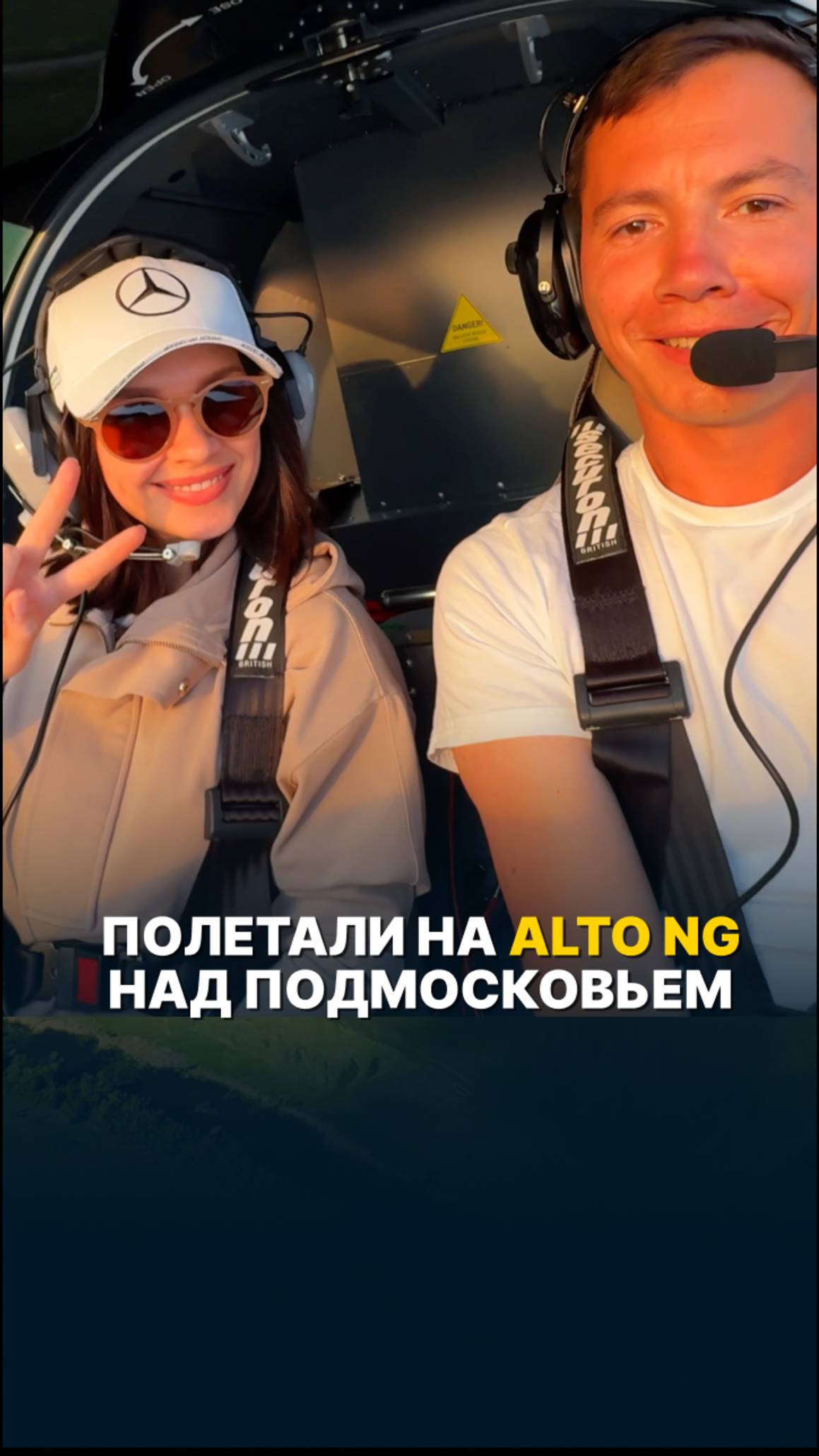 ПОМЫЛИ САМОЛЁТ ПРЯМО В ПОЛЁТЕ! На ALTO NG над Подмосковьем #малаяавиация