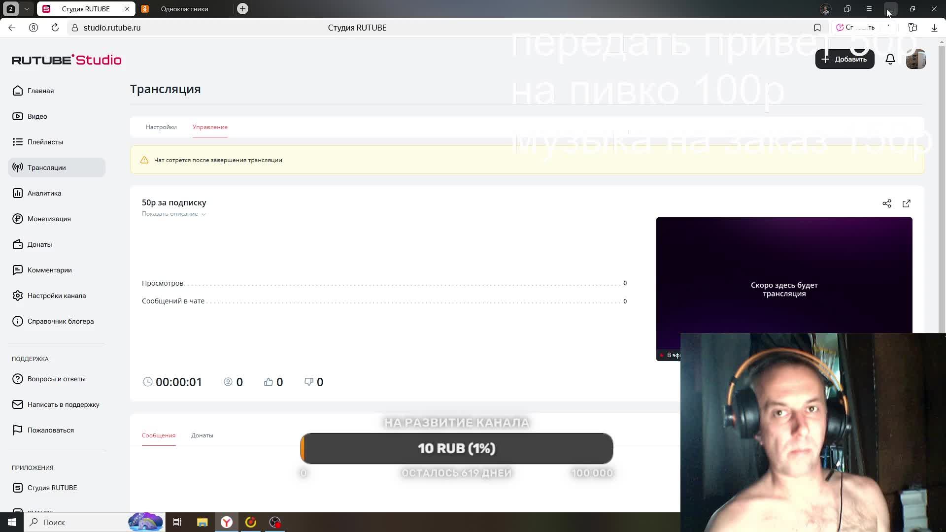 50р за подписку