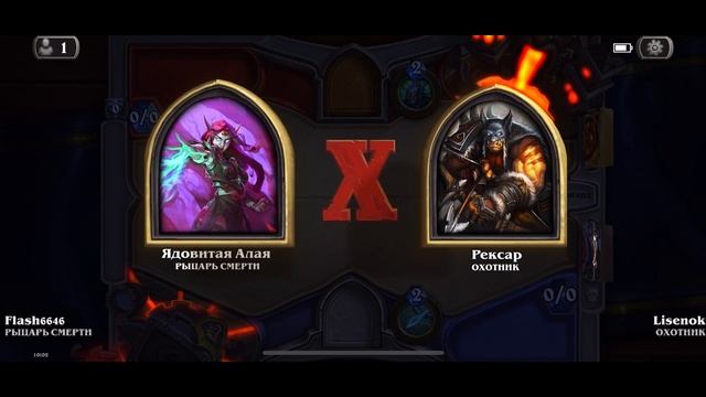 Hearthstone #42
