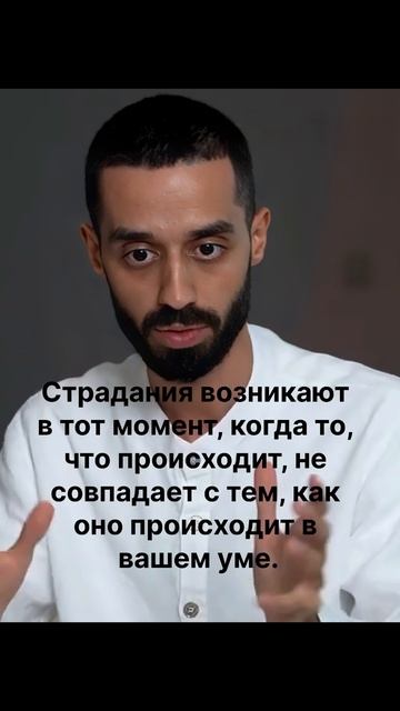 Когда возникают страдания?