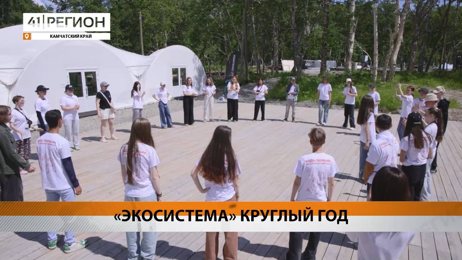 Новости Камчатки за 26 июня 2025 года