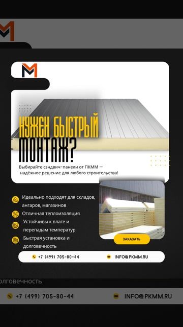 ПКММ