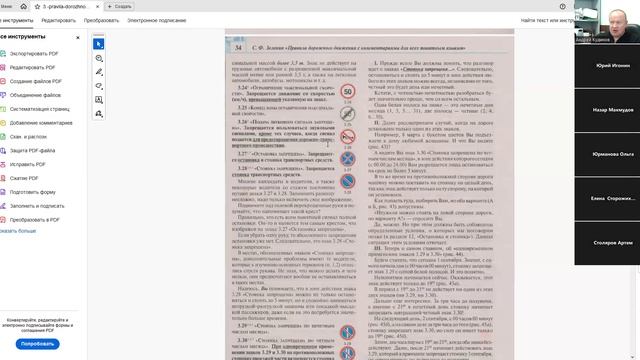 26 Июня 2025 18 00 Часть1 Запрещающие знаки
